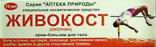 Окопник Крем-Бальзам Для Тела 75 мл