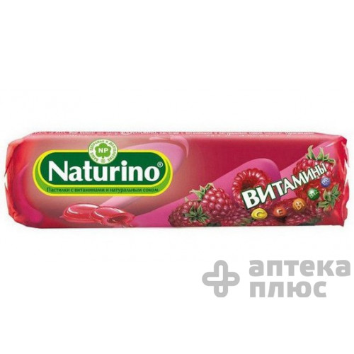 Натурино пастилки 33,5 г, малина