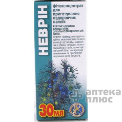 Неврин