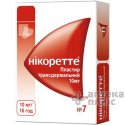 Нікоретте