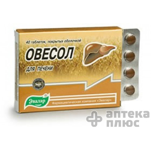 Овесол таблетки 250 мг №40