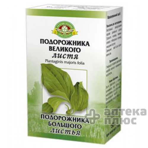 Подорожника великого листя листя пачка 50 г