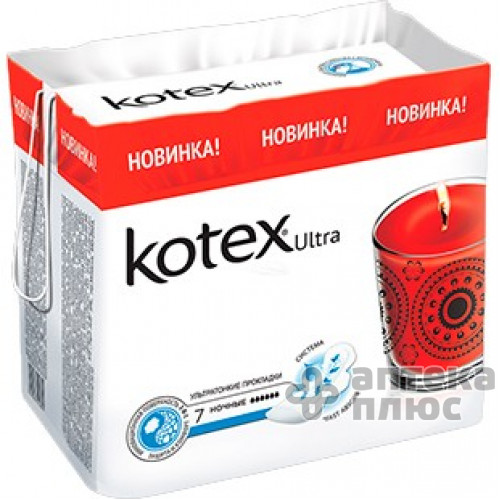 Прокладки Гигиенические Котекс Ультра Найт №8