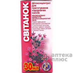 Свитанок