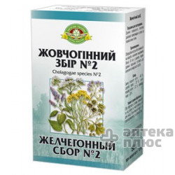 Жовчогінний збір №2 пачка 50 г