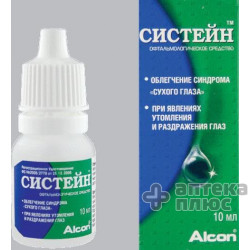 Систейн