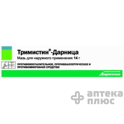 Тримістин мазь туба 14 г №1