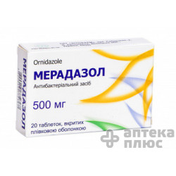 Мерадазол