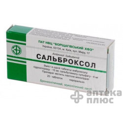 Сальброксол таблетки №20