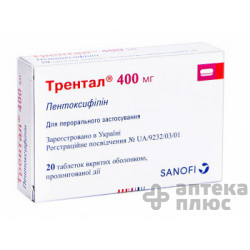 Трентал