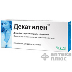 Декатилен таблетки д/сос. №20