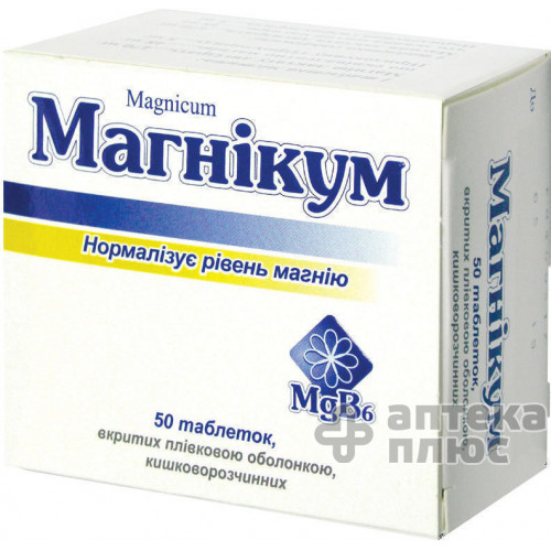 Магнікум таблетки в/о №50