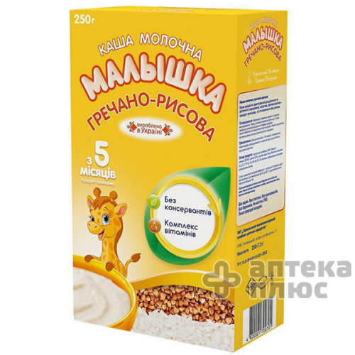 Малышка Каша Молочная 250 г, гречка, рис
