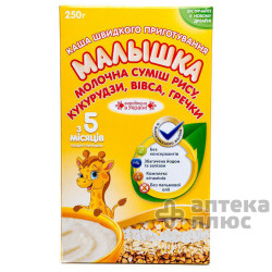 Каша молочна суміш круп Малишка