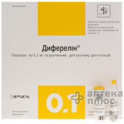 Диферелин