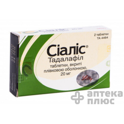 Сиалис таблетки п/о 20 мг №2