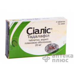 Сиалис