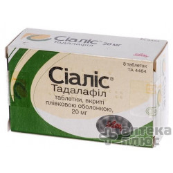 Сиалис