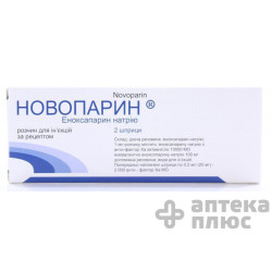 Новопарин