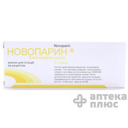 Новопарин