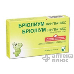 Брюлиум