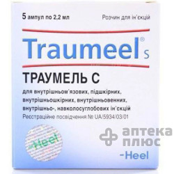 Траумель С