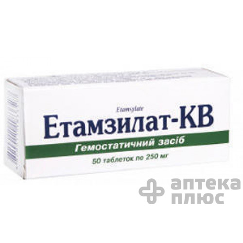 Этамзилат таблетки 250 мг №50
