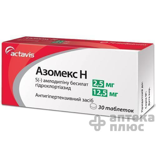 Азомекс Н табл. 2,5 мг + 12,5 мг №30