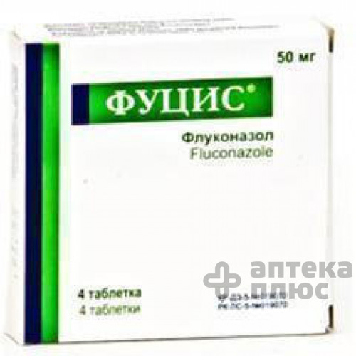 Фуцис табл. 50 мг №4