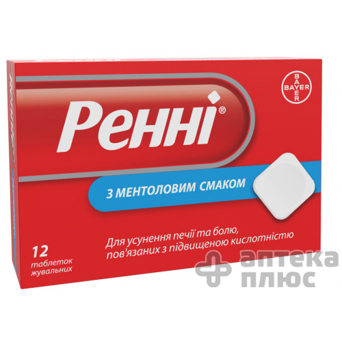 Ренни таблетки д/жев. ментол №12