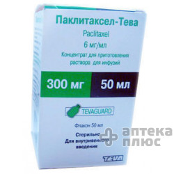 Паклитаксел