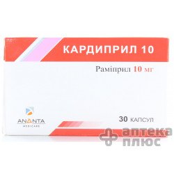 Кардиприл капсулы 10 мг №30