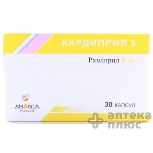 Кардиприл капсулы 5 мг №30