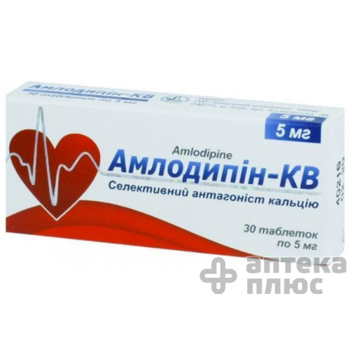 Амлодипін таблетки 5 мг блістер №30
