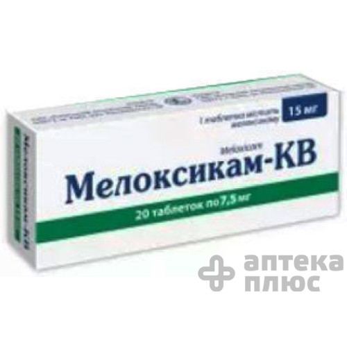 Мелоксикам таблетки 7 №5 мг