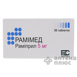 Рамимед таблетки 5 мг №30
