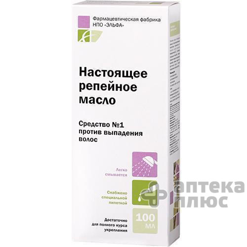 Масло Репейное Настоящее 100 мл