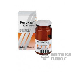 Кетонал