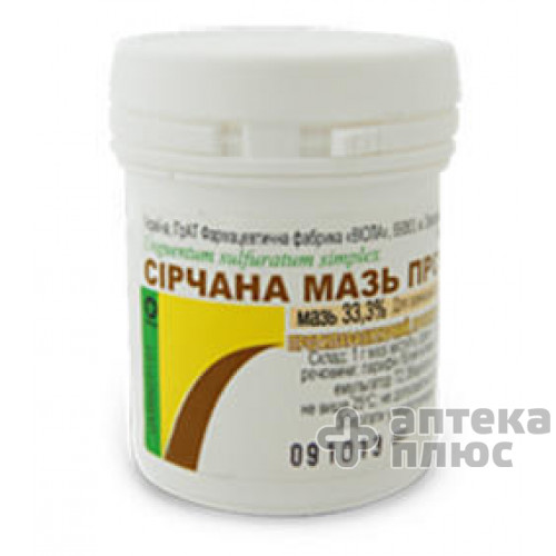Сірчана мазь проста мазь 33% банка 20 г