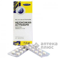 Мелоксикам