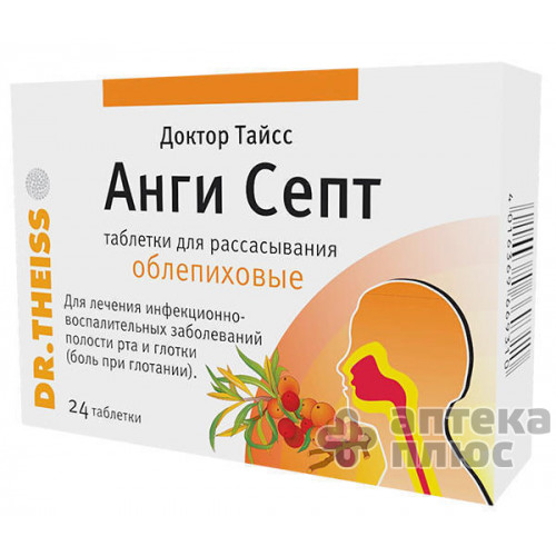 Ангі септ Др. Тайсс льодяники обліпиха №24