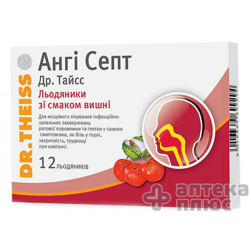 Ангі септ Др. Тайсс льодяники вишня №24