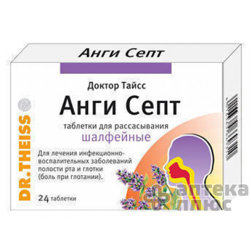 Ангі септ Др. Тайсс льодяники шавлія №24