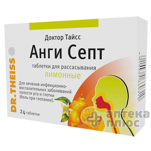 Ангі септ Др. Тайсс льодяники лимон №24