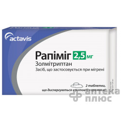 Рапимиг