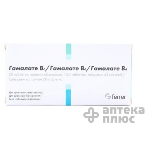 Гамалате таблетки п/о №20