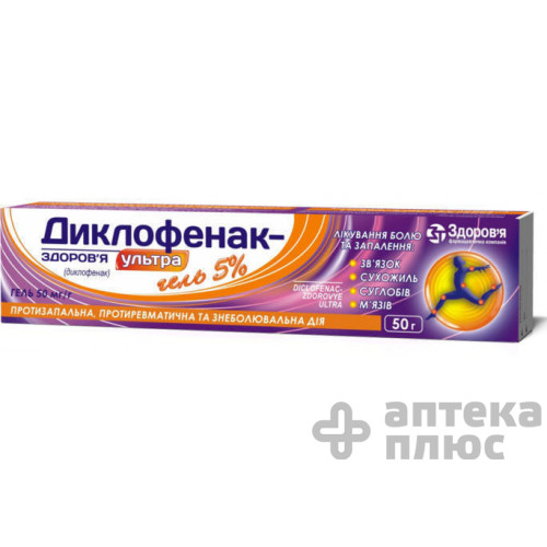 Диклофенак гель 50 мг/г туба 50 г №1