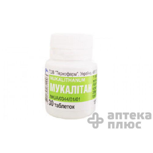 Мукалитан таблетки контейн. №30