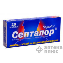 Септалор таблетки д/рассасывания №20