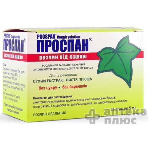 Проспан раствор 35 мг/5 мл №21